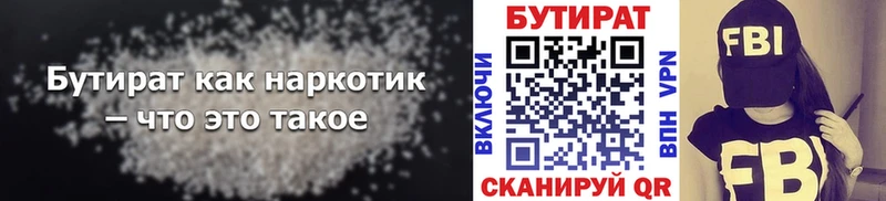 БУТИРАТ 99% где купить наркоту Кандалакша