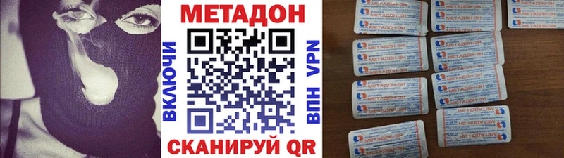 МЕТАДОН methadone цена Кандалакша